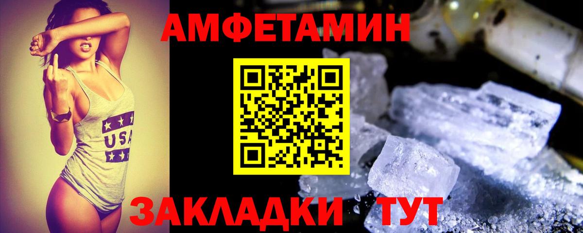 Амфетамин Premium Чайковский
