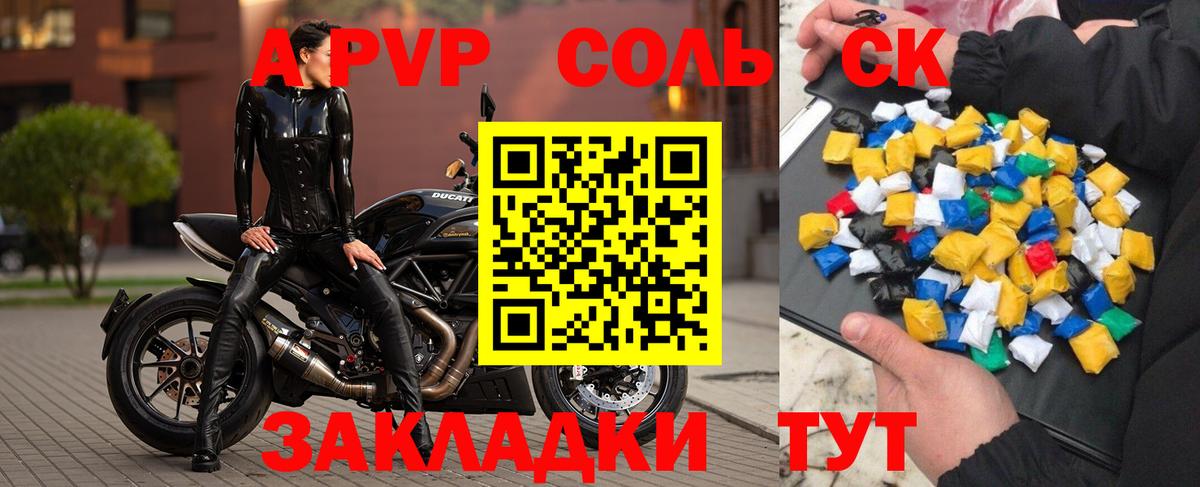 Альфа ПВП VHQ  Альфа ПВП Crystall  Чайковский  Вход с VPN  Alpha PVP  Alfa_PVP кристаллы 