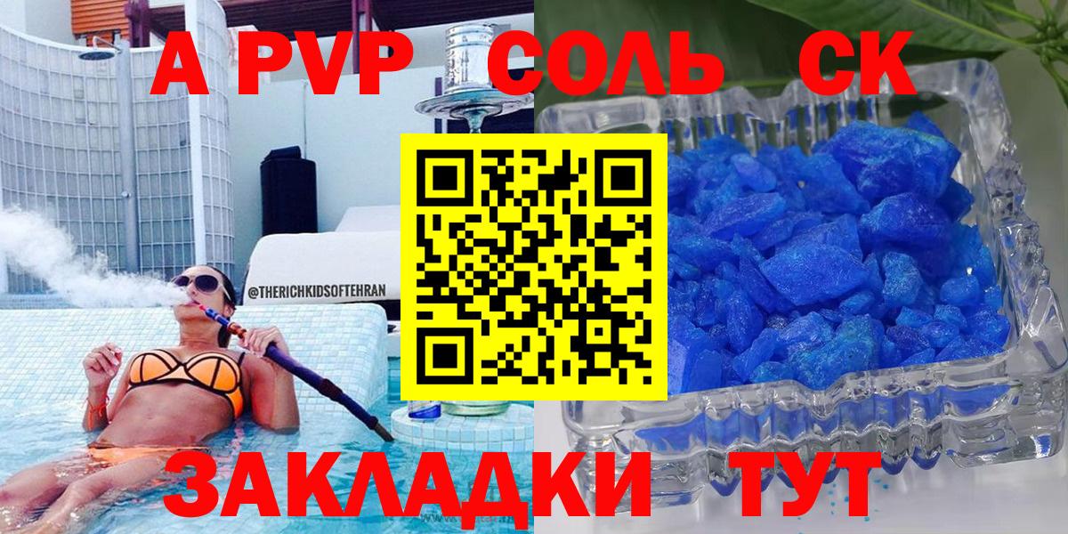 А ПВП Crystall Чайковский
