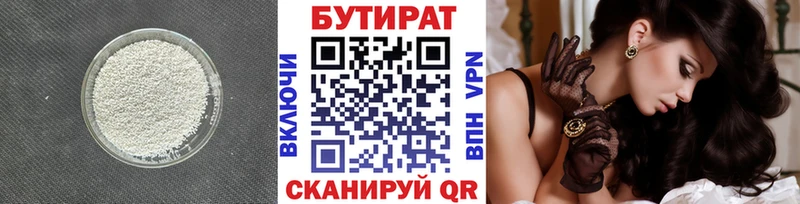 БУТИРАТ буратино  купить закладку  Чайковский 