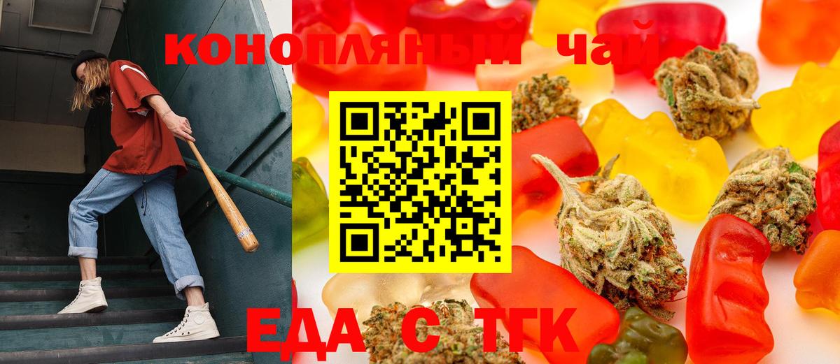 Чайковский  Еда ТГК конопля  Вход с VPN 