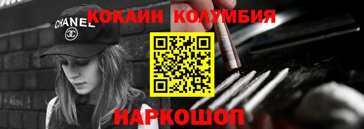 Cocaine Эквадор  Вход с VPN  Кокаин Эквадор  Чайковский 
