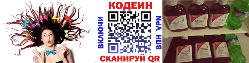 Кодеиновый сироп Lean Purple Drank Чайковский