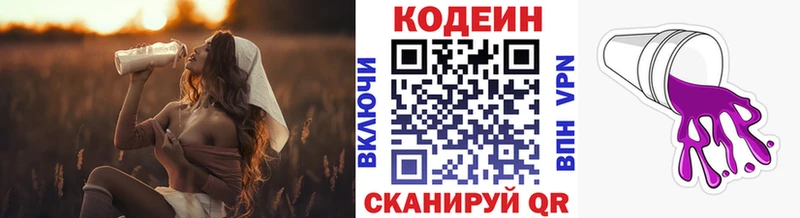 Кодеиновый сироп Lean Purple Drank  наркота  Чайковский 