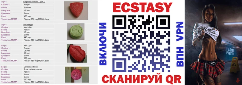 Ecstasy таблы Чайковский
