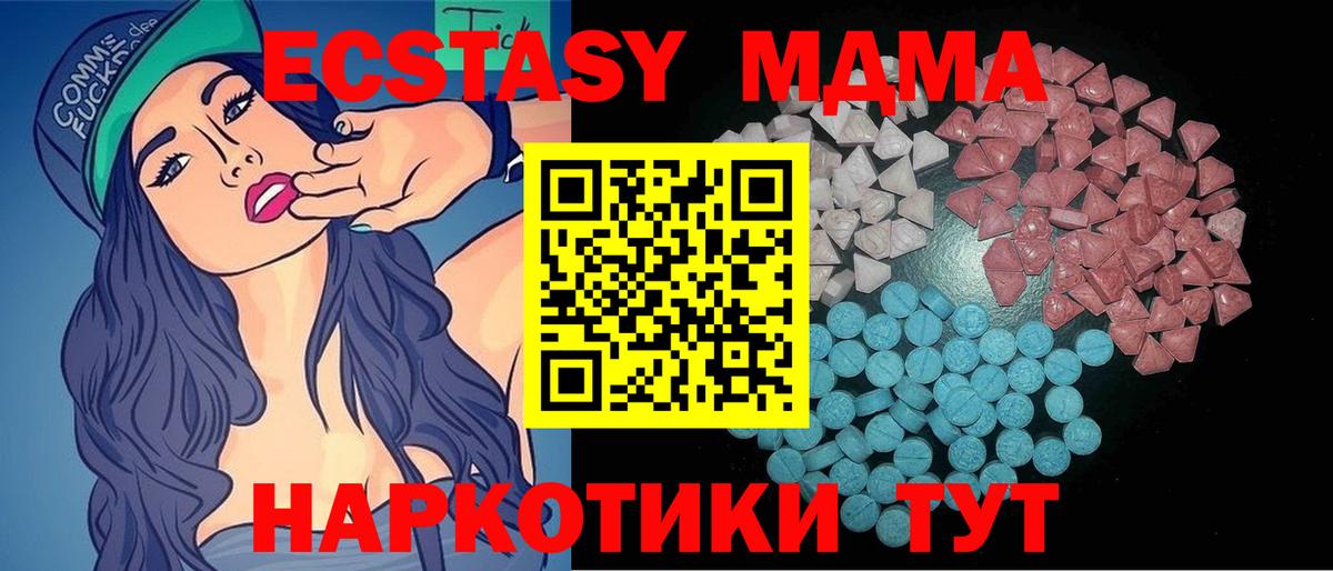 ЭКСТАЗИ 250 мг Чайковский