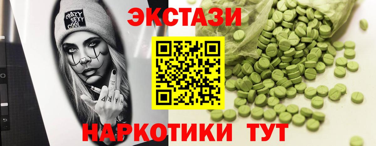 Ecstasy  Ecstasy 99%  Ecstasy mix  Вход с VPN  Чайковский 
