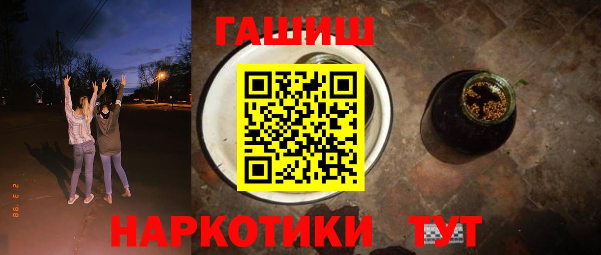ГАШ гашик Чайковский