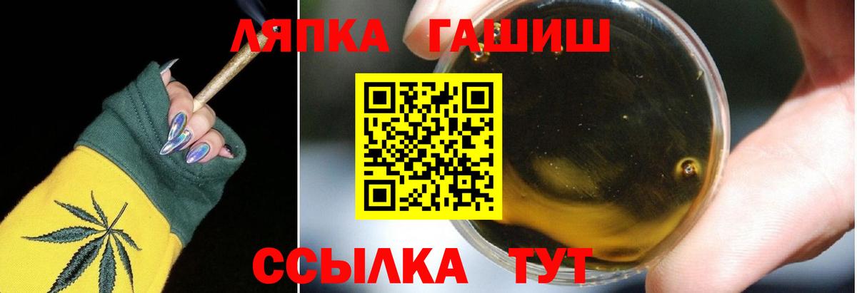 Чайковский  ГАШ Ice-O-Lator  Гашиш Ice-O-Lator  Вход с VPN 