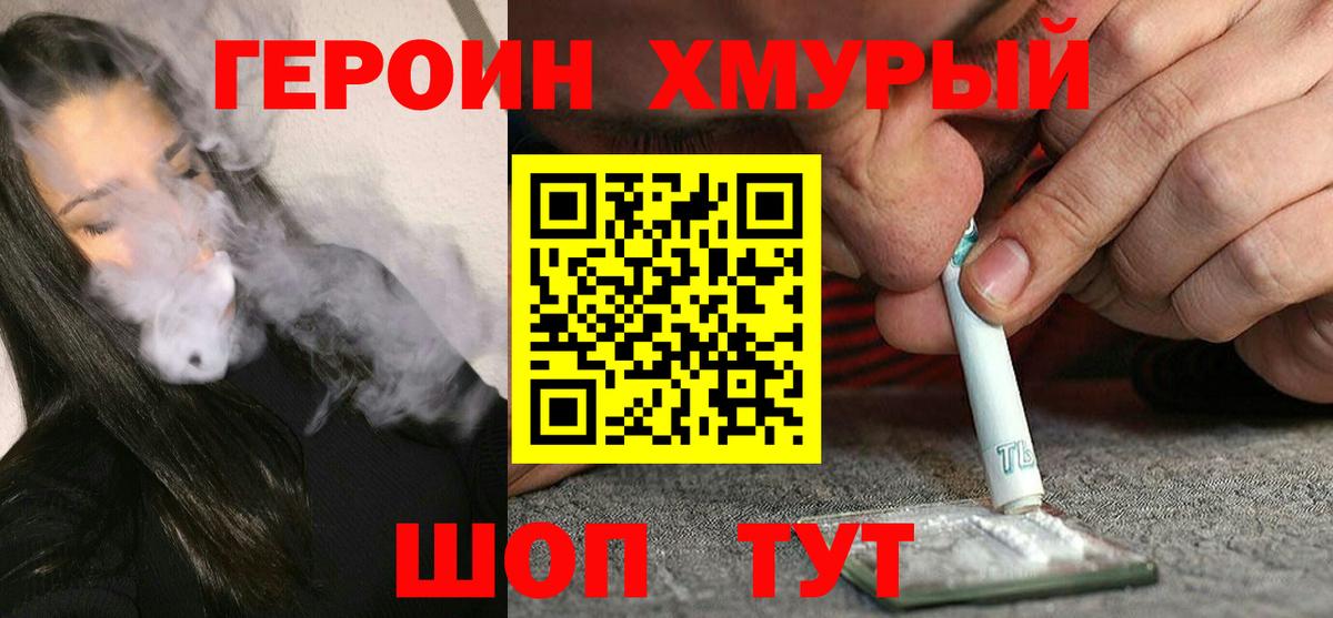 ГЕРОИН афганец Чайковский