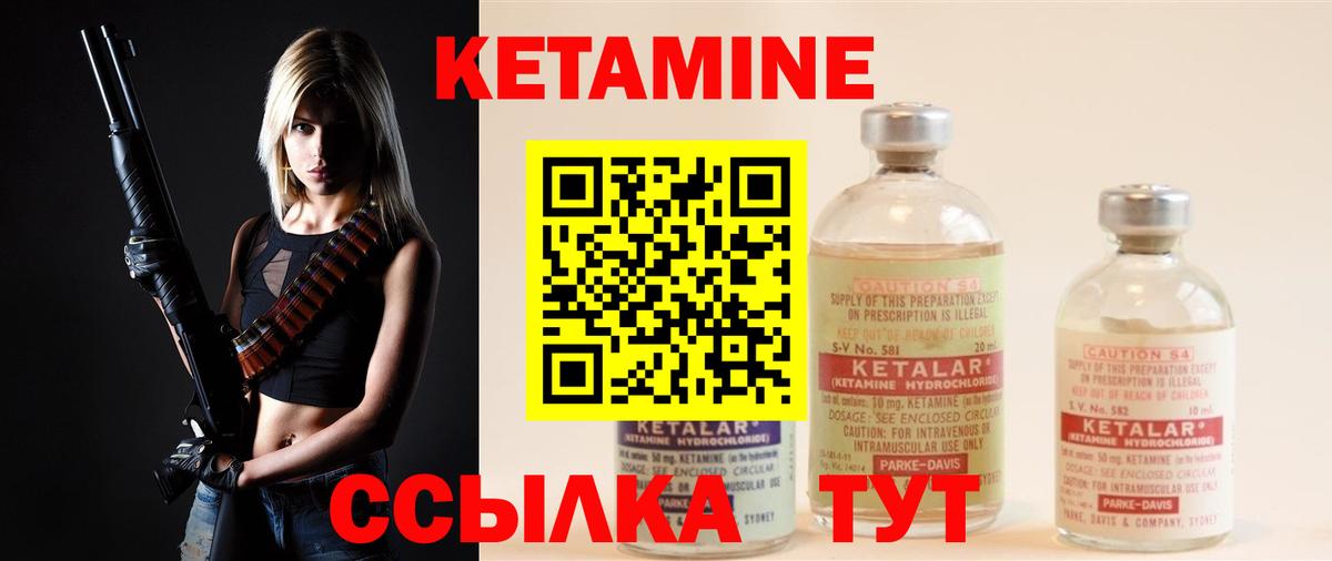 КЕТАМИН ketamine  Вход с VPN  Чайковский  Кетамин VHQ 