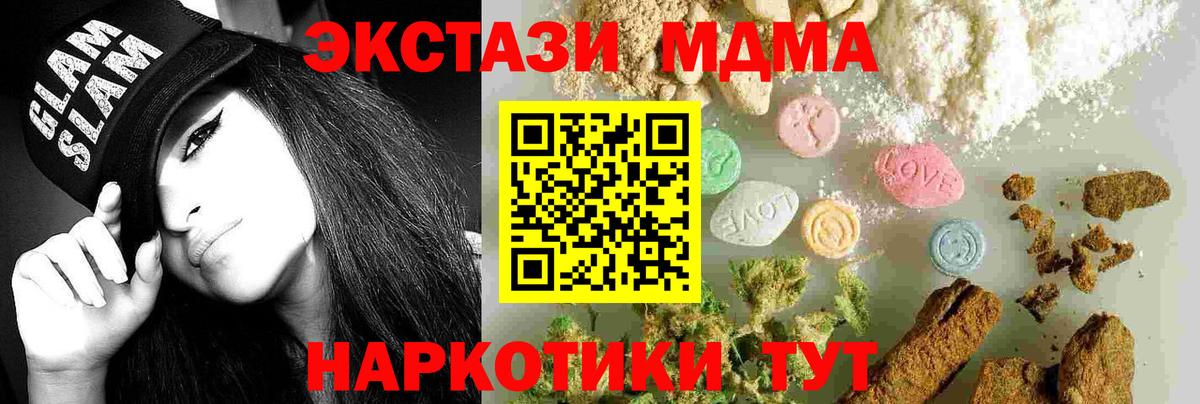 MDMA кристаллы Чайковский