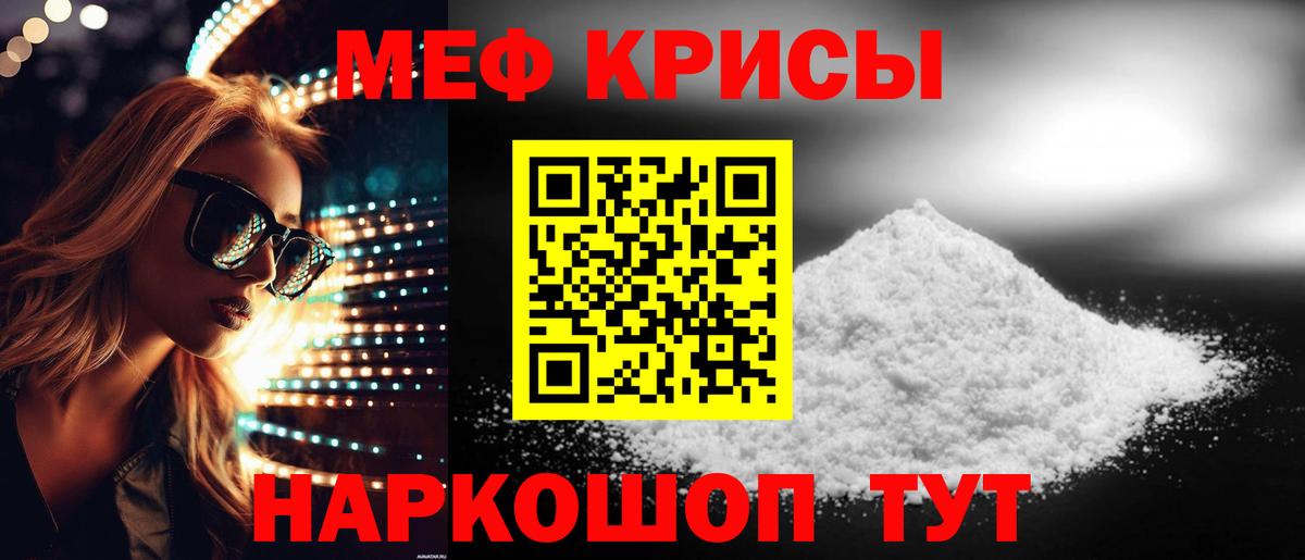 Меф мяу мяу мука Чайковский