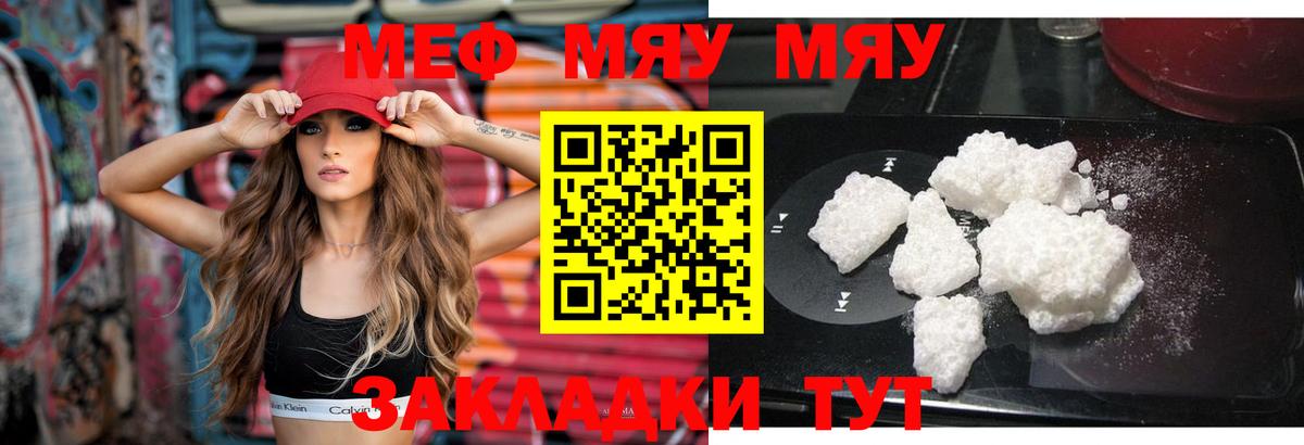 Мефедрон 4 MMC  Мефедрон  Чайковский  МЕФ mephedrone  Вход с VPN 