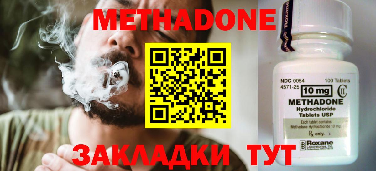 МЕТАДОН VHQ  Метадон белоснежный  Чайковский  Вход с VPN 