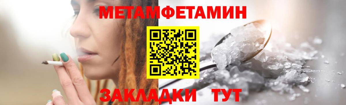 Первитин пудра  Вход с VPN  Чайковский 