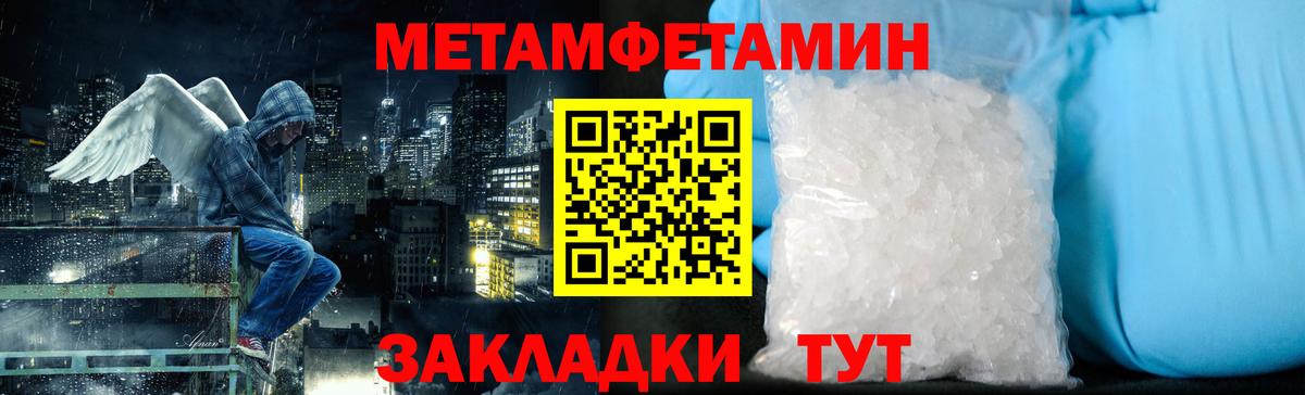 Первитин мет Чайковский