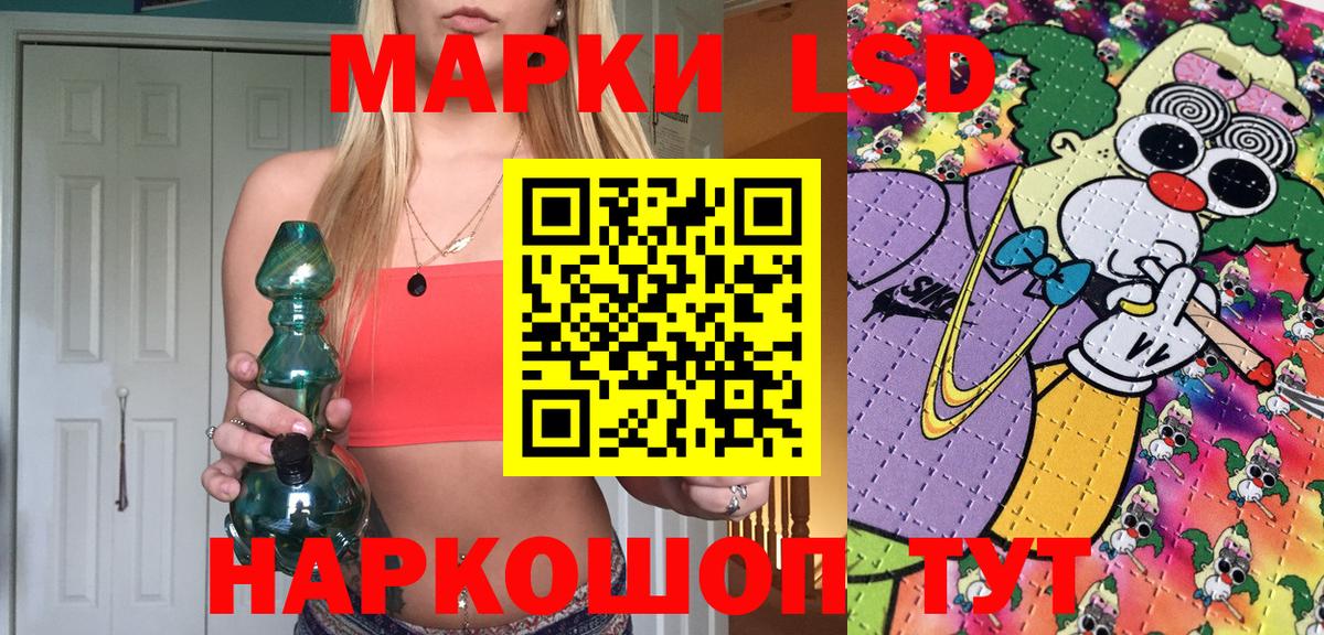Марки 25I-NBOMe 1500мкг Чайковский