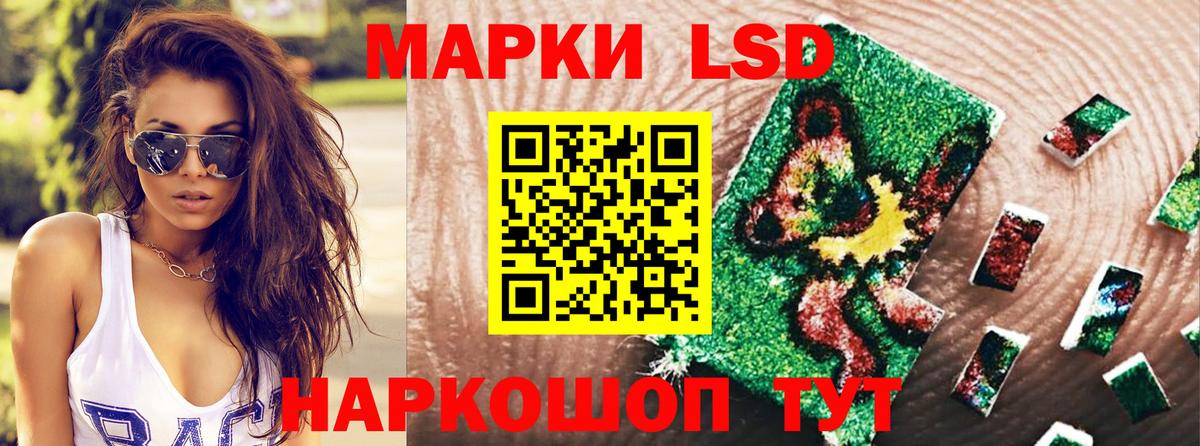 Марки NBOMe  Наркотические марки 1,5мг  Вход с VPN  Чайковский 