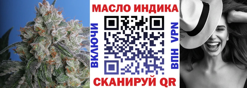ТГК THC oil Чайковский