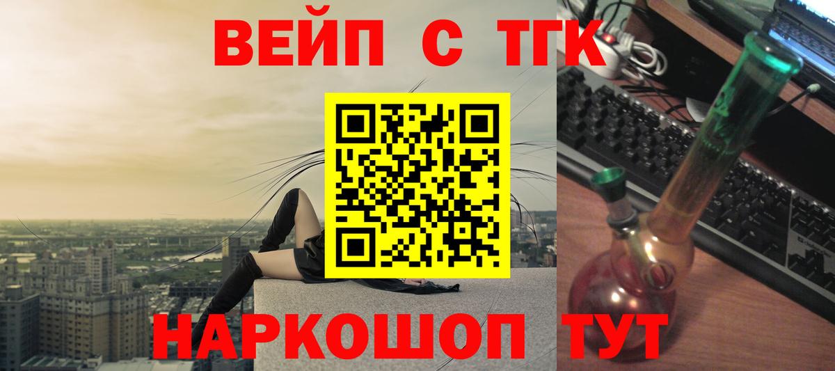 где можно купить наркотик  Вход с VPN  Чайковский  Дистиллят ТГК THC oil  ТГК THC oil 